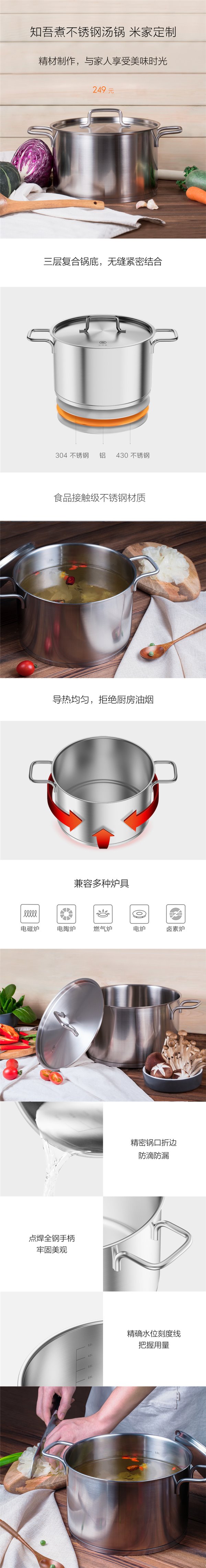 349元，米家推出定制知吾煮不锈钢炒锅：5层复合锅身