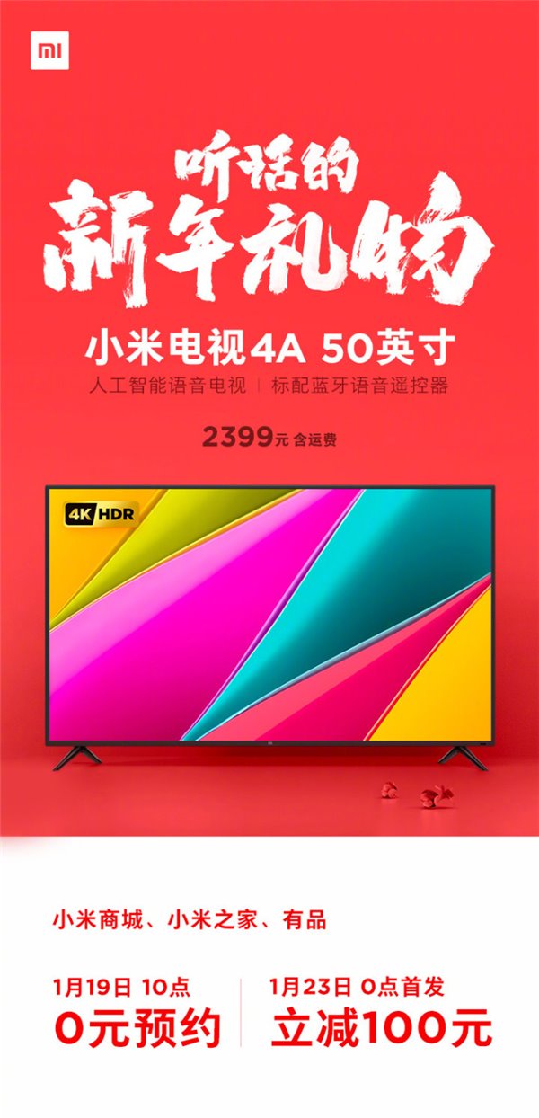 小米电视4A 50英寸版发布：售价2399元